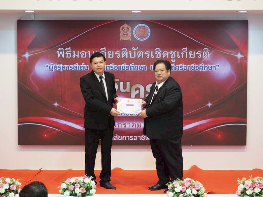 ภาพกิจกรรม